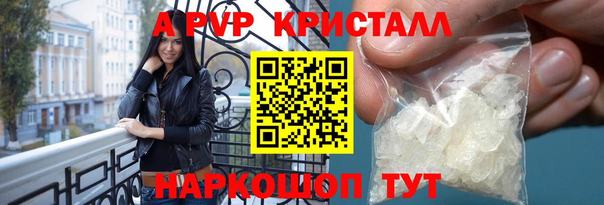 где купить наркоту  Альфа ПВП СК КРИС  Азнакаево  Alpha PVP крисы CK  Вход с VPN  Alpha-PVP кристаллы 