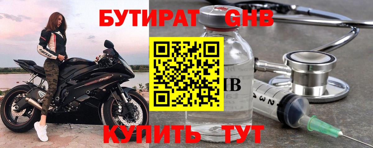 БУТИРАТ BDO  Вход с VPN  БУТИРАТ  Азнакаево 