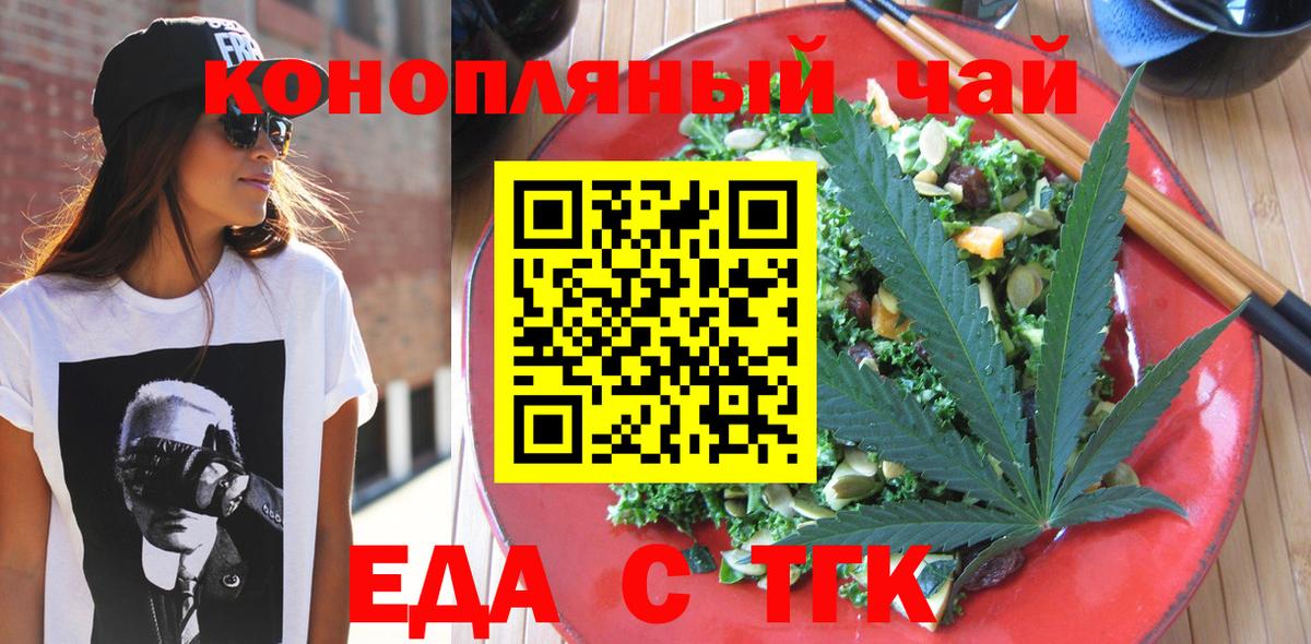 Cannafood марихуана  Вход с VPN  Азнакаево 