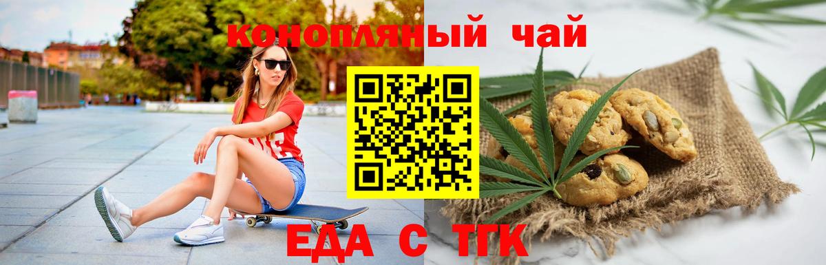 Печенье с ТГК марихуана Азнакаево
