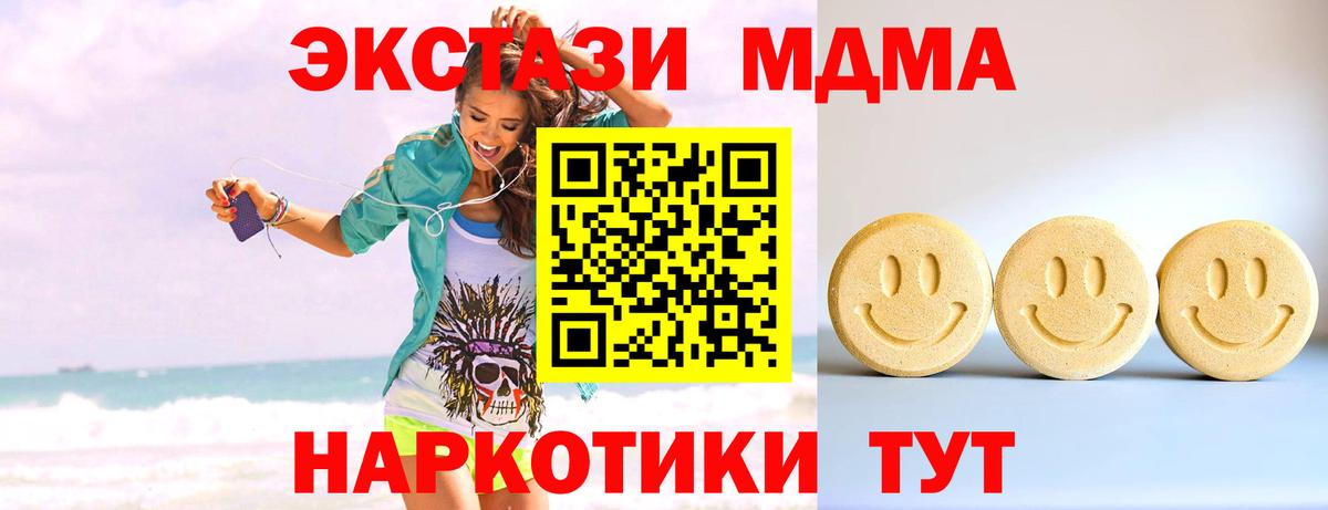 ЭКСТАЗИ 280мг Азнакаево
