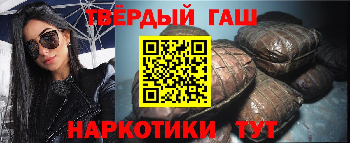 ГАШ ice o lator  Гашиш  Вход с VPN  Азнакаево  Гашиш hashish 