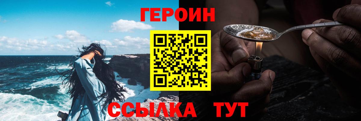 ГЕРОИН Heroin Азнакаево