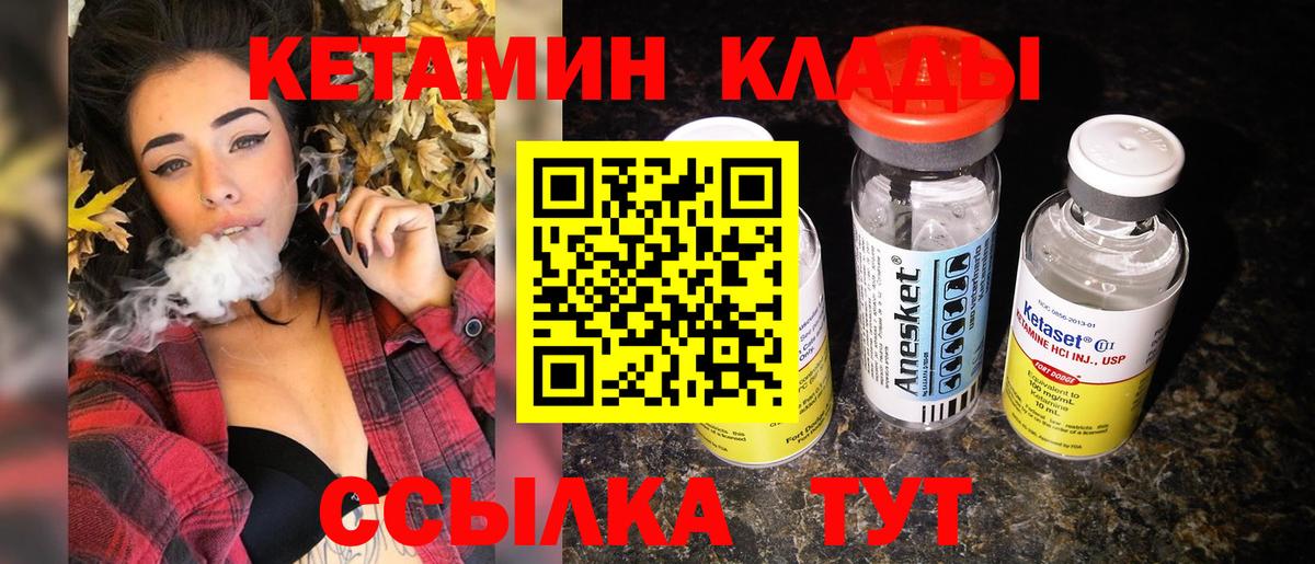 КЕТАМИН ketamine  Вход с VPN  OMG онион  КЕТАМИН ketamine  Азнакаево 