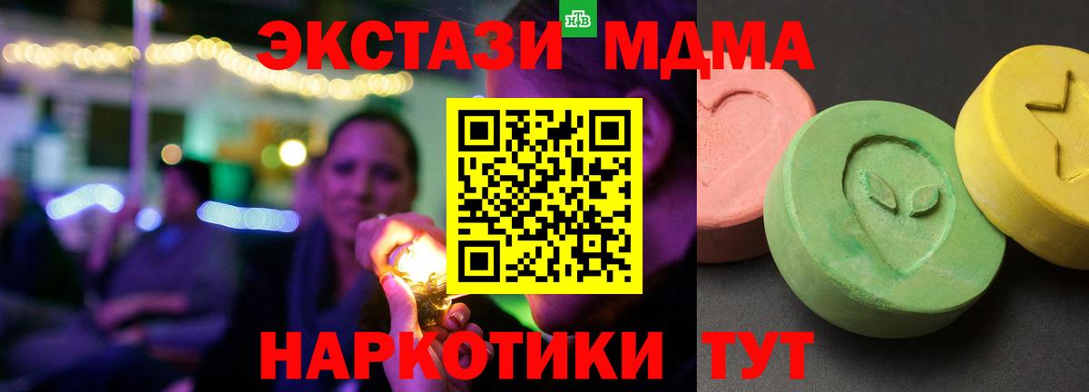 MDMA crystal  Вход с VPN  Азнакаево  МДМА Molly 