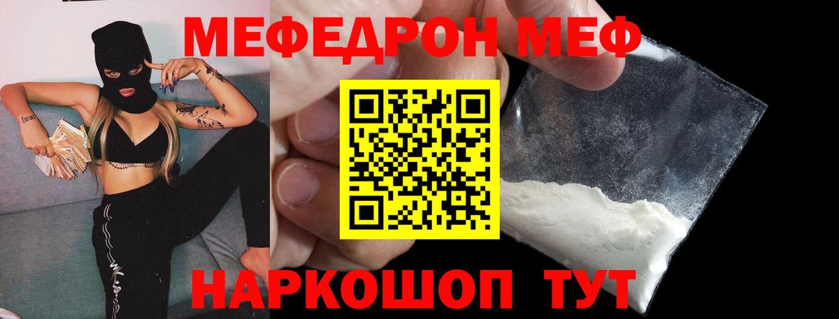 МЯУ-МЯУ кристаллы  Мефедрон  МЯУ-МЯУ кристаллы  Азнакаево  Вход с VPN 