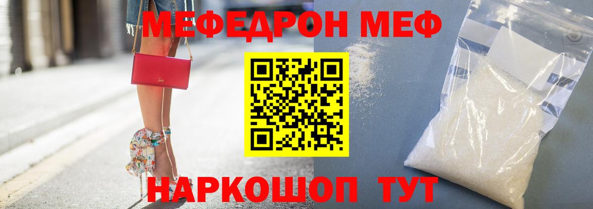 Меф Азнакаево