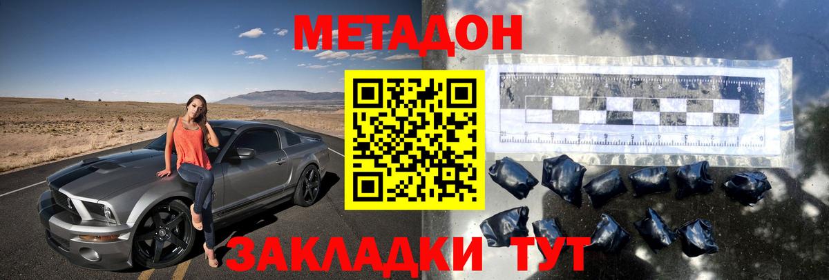Метадон VHQ Азнакаево