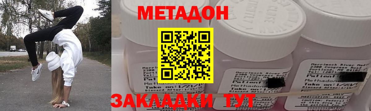 Азнакаево  МЕТАДОН кристалл  Вход с VPN 