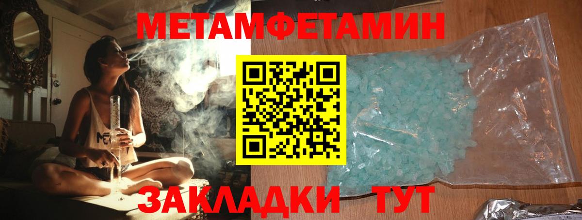 МЕТАМФЕТАМИН мет Азнакаево