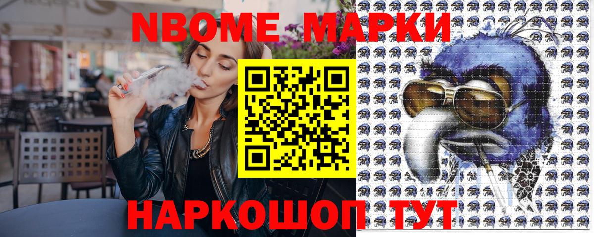 Наркотические марки  где купить наркоту  Вход с VPN  Азнакаево  Марки N-bome 1500мкг  Марки N-bome 1500мкг 