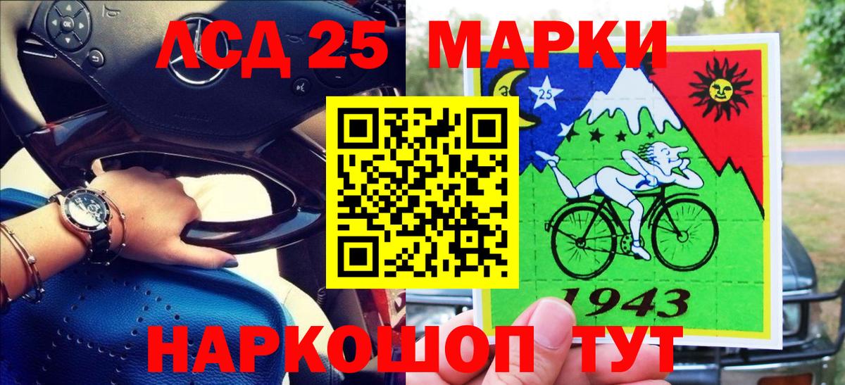 Наркотические марки 1500мкг Азнакаево