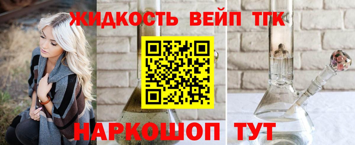 Дистиллят ТГК Wax  Дистиллят ТГК вейп с тгк  Азнакаево  Вход с VPN 